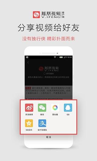 手机凤凰视频,聚焦时事热点，呈现精彩瞬间