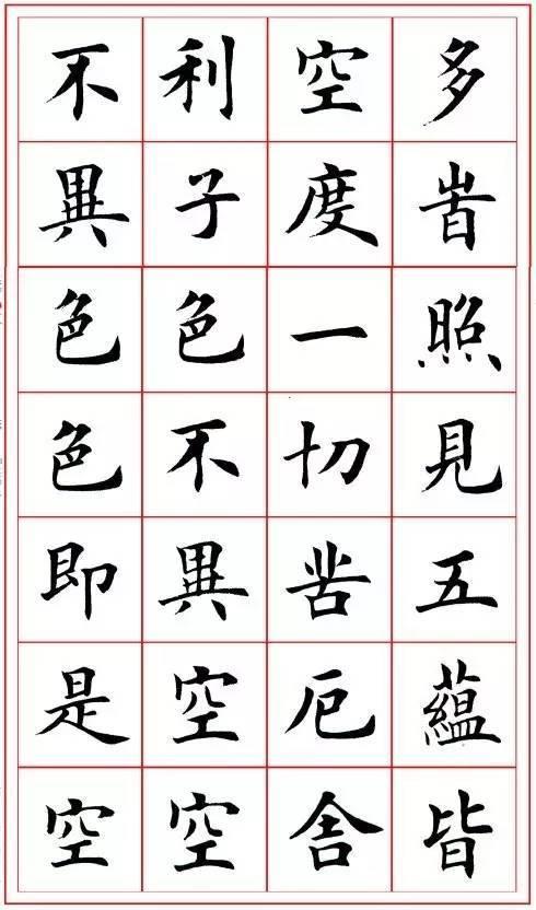 田英章楷书书法视频,传承与创新的艺术之旅