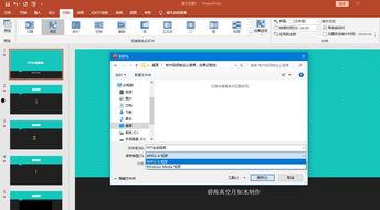 ppt视频制作,PPT视频制作要点解析与概述