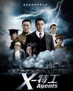 x特工视频,惊心动魄的卧底行动大揭秘
